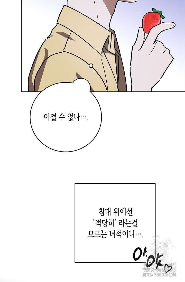 비비(Be, be) 55화 19