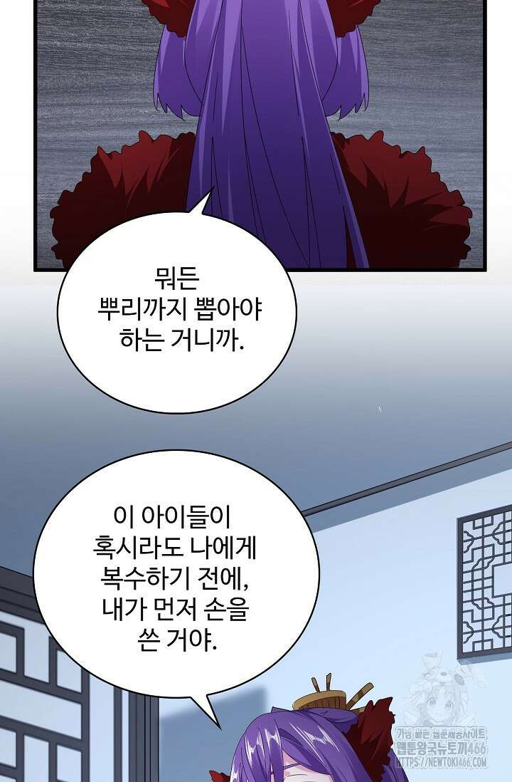 마황의 귀환 484화 35