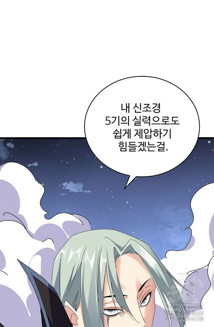 마황의 귀환 484화 54