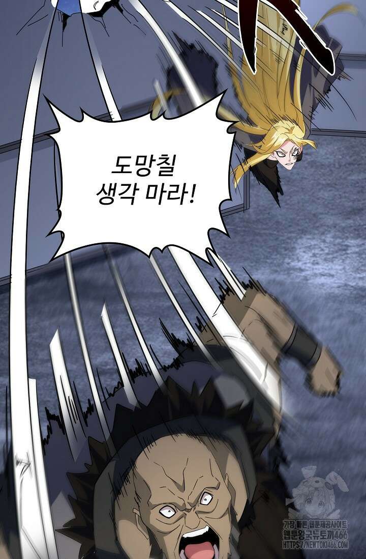 마황의 귀환 484화 63