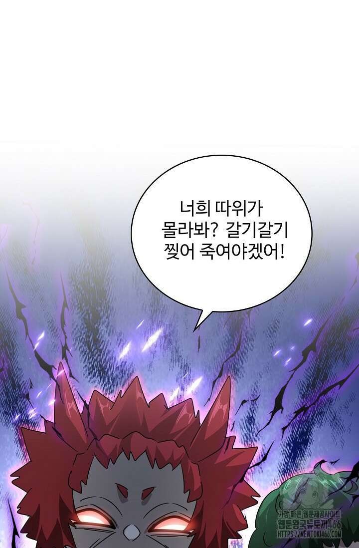 마황의 귀환 484화 78