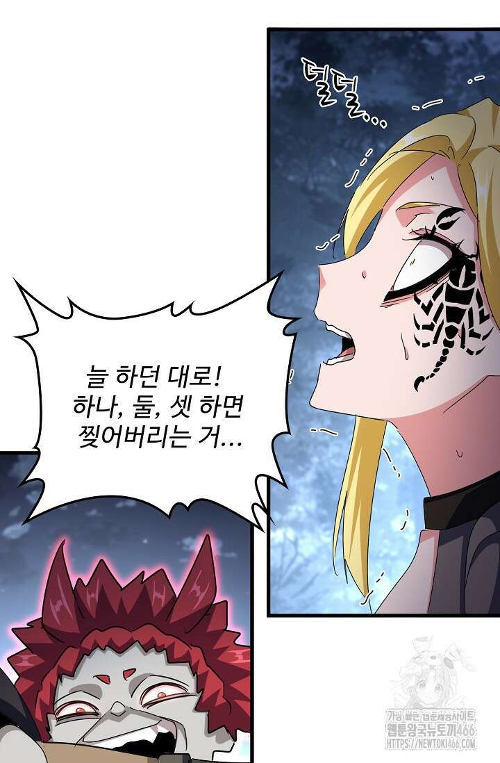 마황의 귀환 484화 87