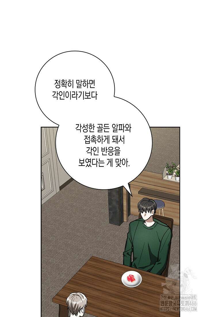 비비(Be, be) 56화 3