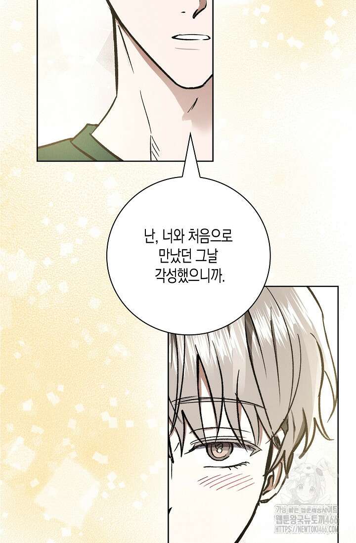 비비(Be, be) 56화 5