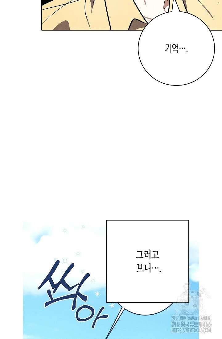 비비(Be, be) 56화 9