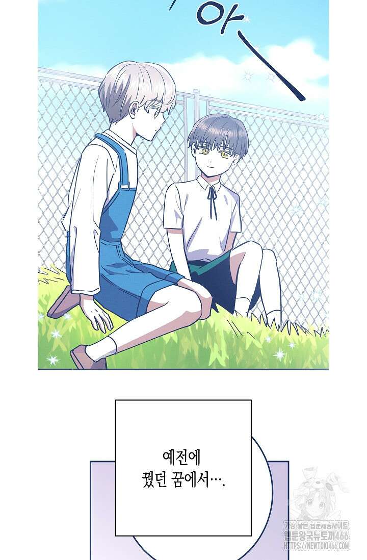 비비(Be, be) 56화 10