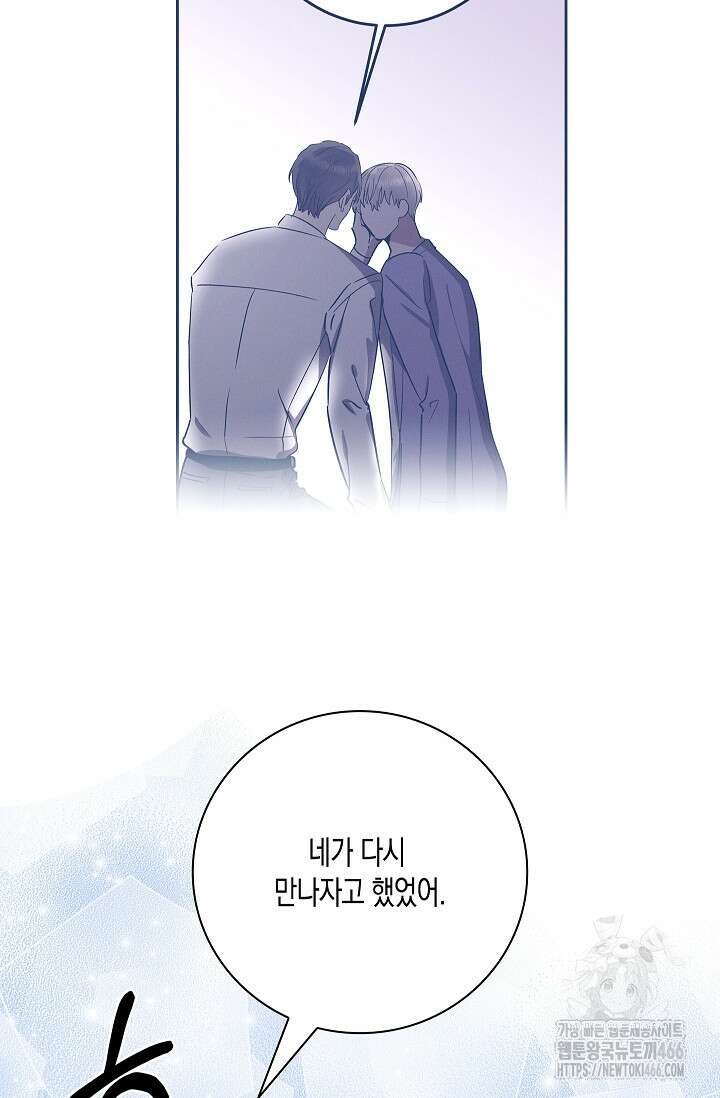 비비(Be, be) 56화 11