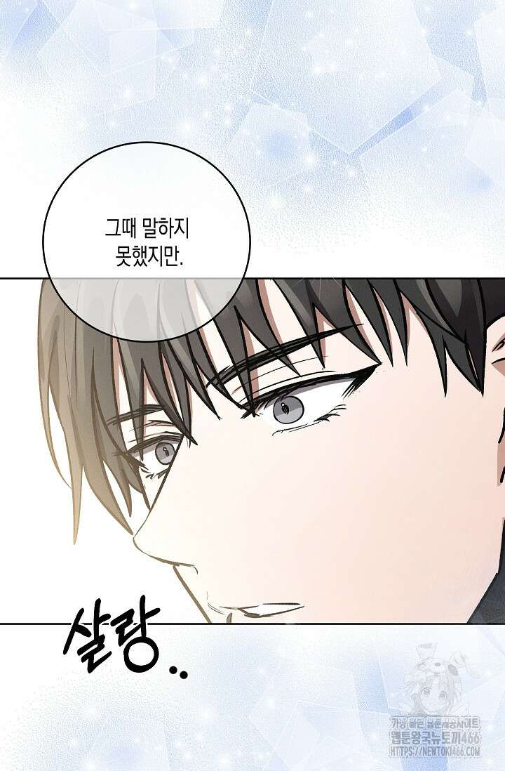 비비(Be, be) 56화 13