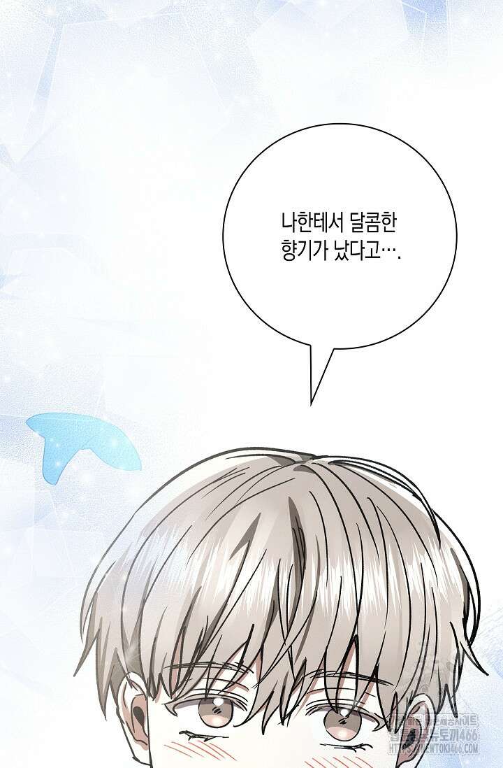 비비(Be, be) 56화 14