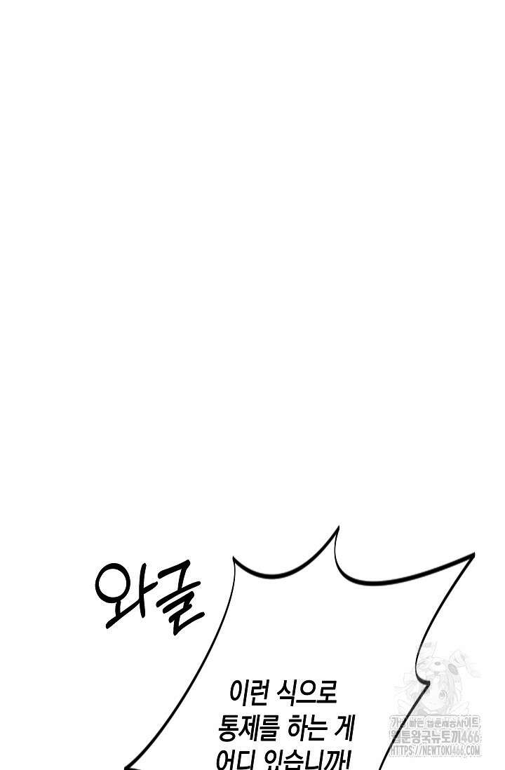 비비(Be, be) 57화 2