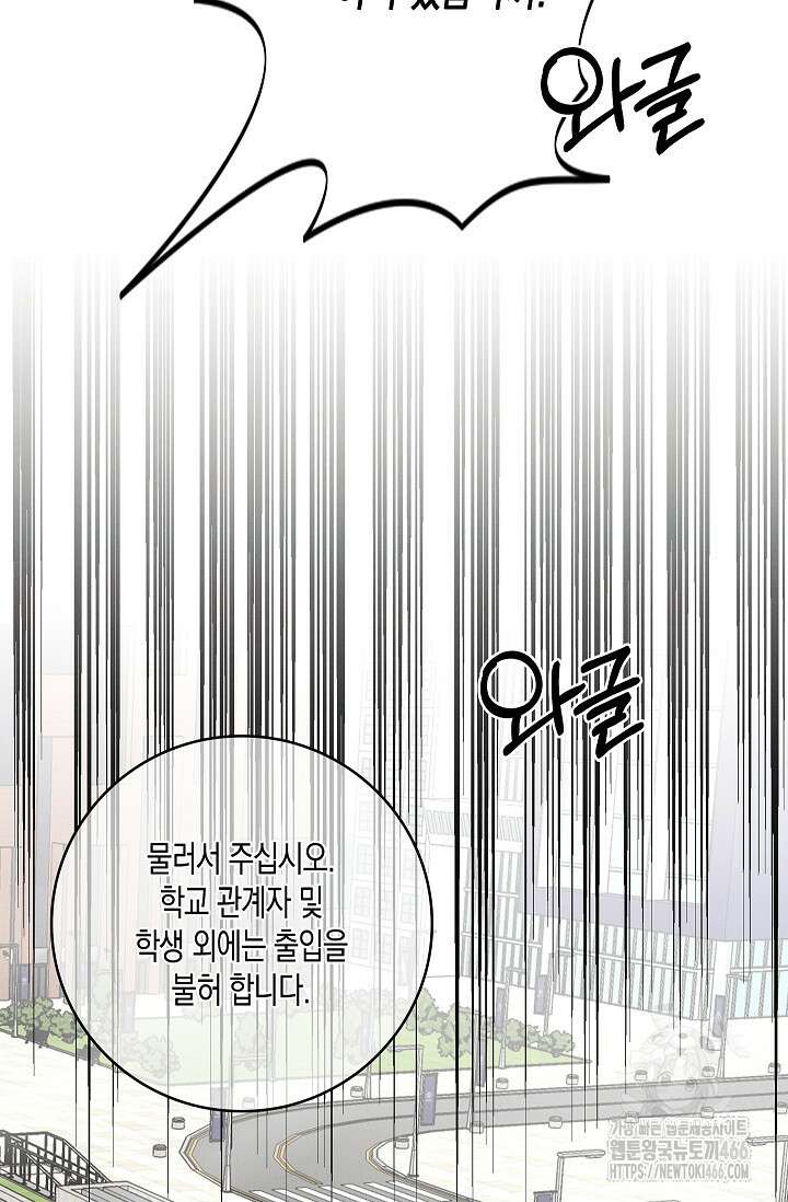 비비(Be, be) 57화 3