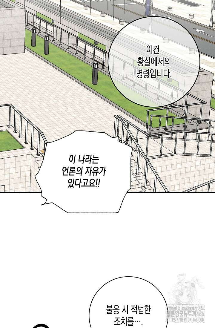 비비(Be, be) 57화 4