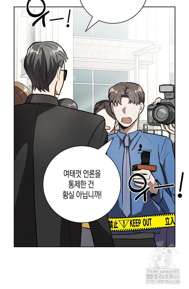 비비(Be, be) 57화 5