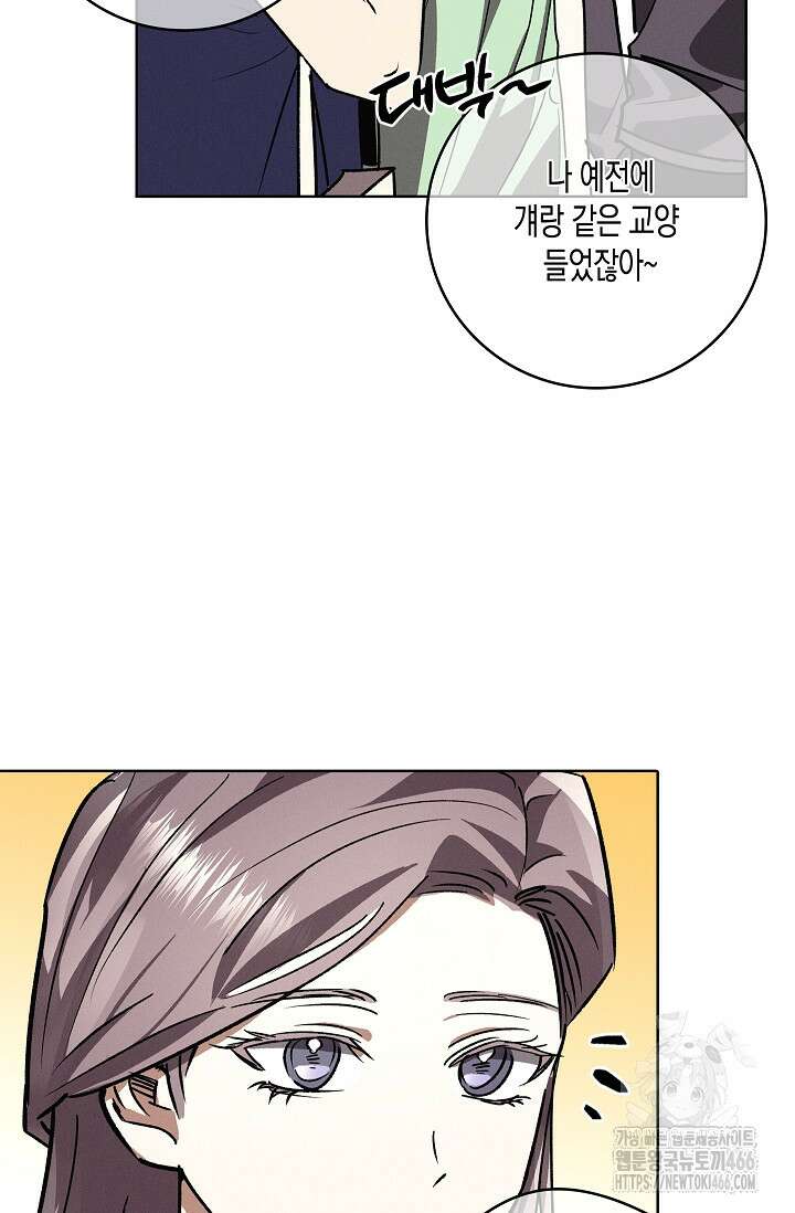 비비(Be, be) 57화 7