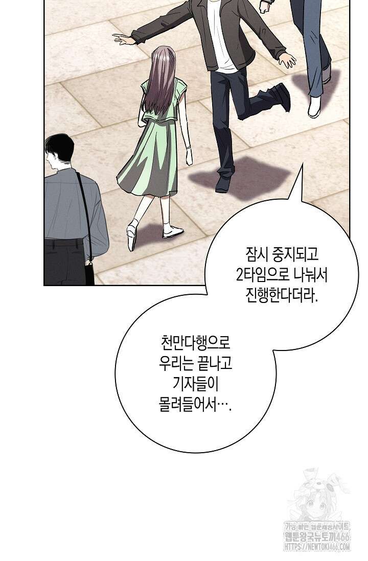 비비(Be, be) 57화 9