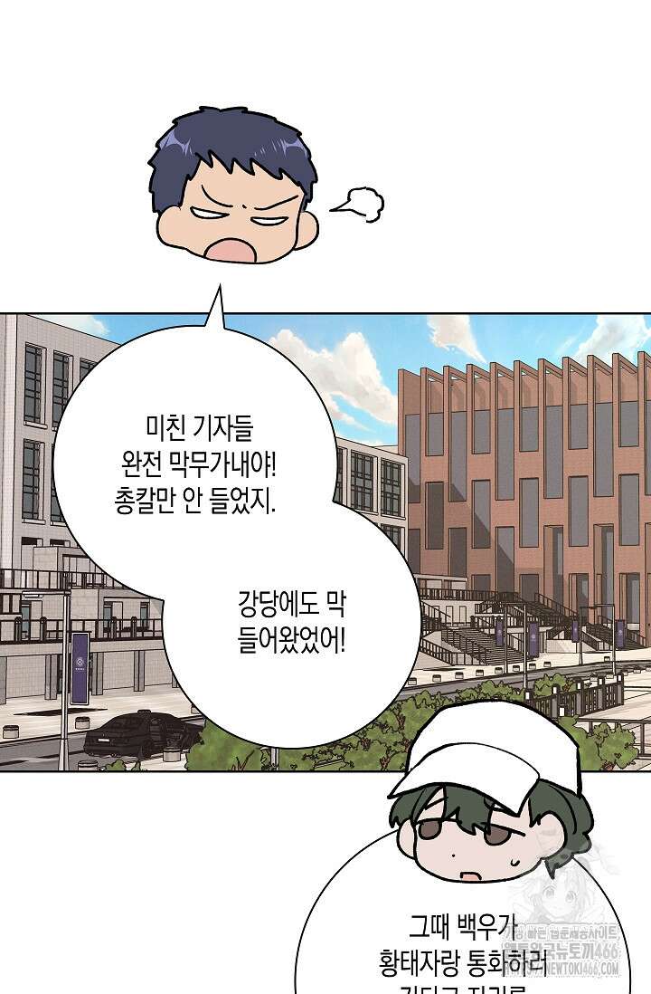 비비(Be, be) 57화 10