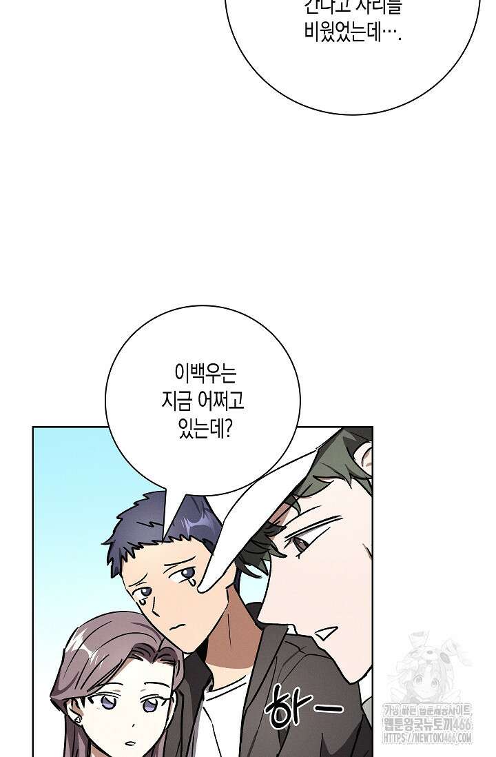 비비(Be, be) 57화 11