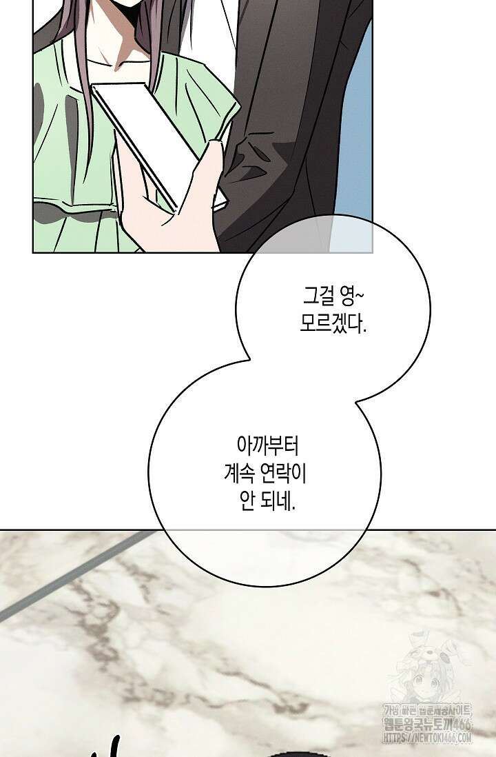비비(Be, be) 57화 12
