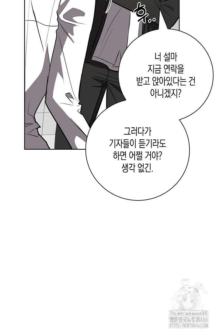 비비(Be, be) 57화 15