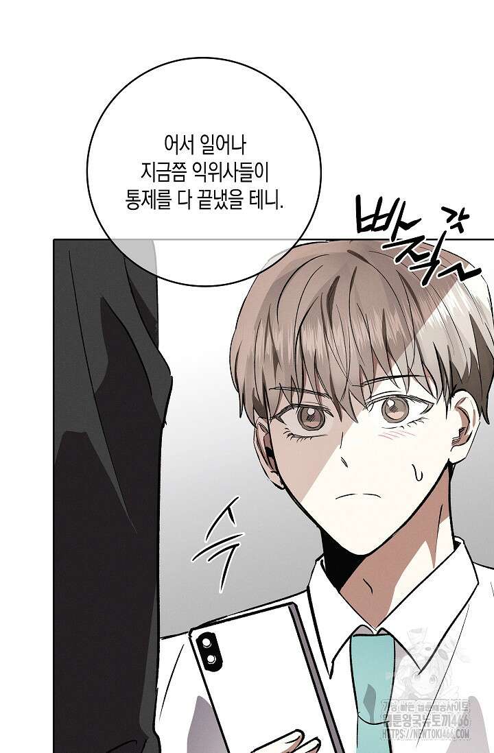 비비(Be, be) 57화 16
