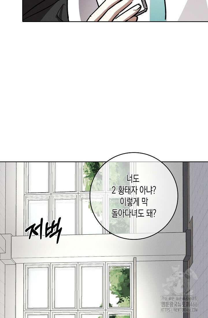 비비(Be, be) 57화 17
