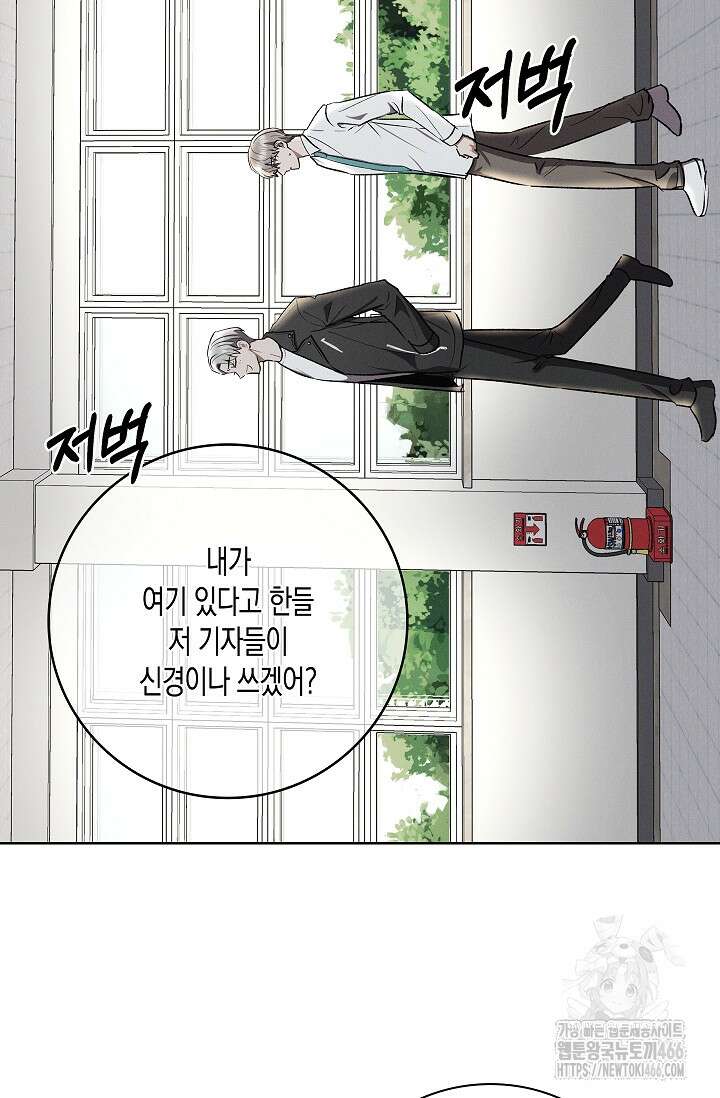 비비(Be, be) 57화 18