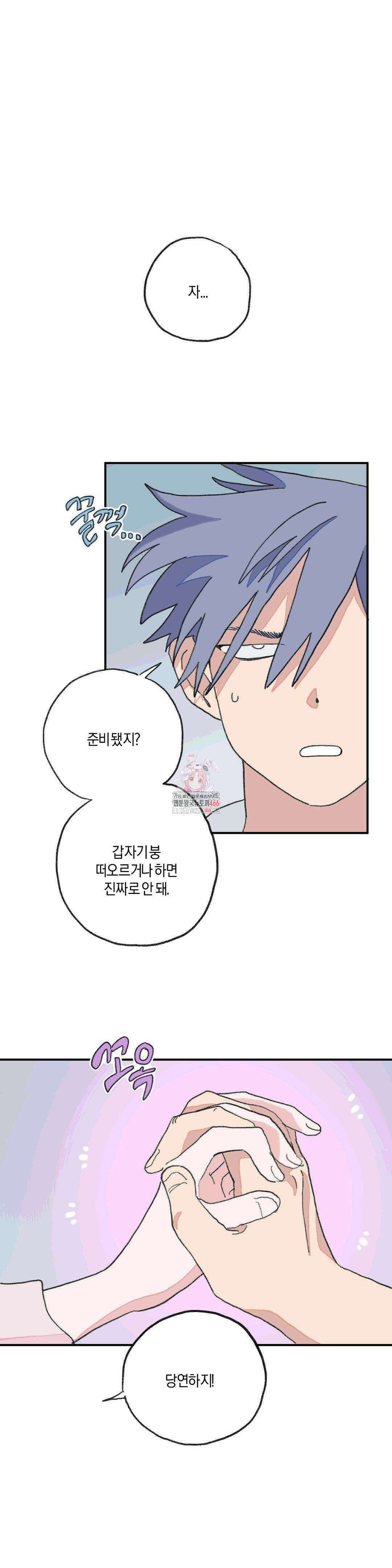 천생연분 14화 1
