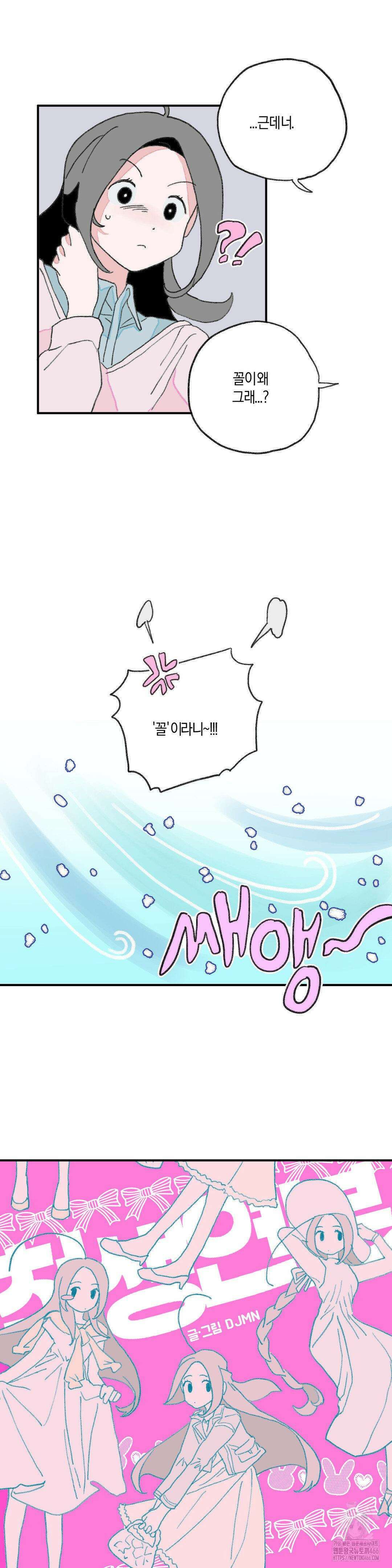 천생연분 14화 3