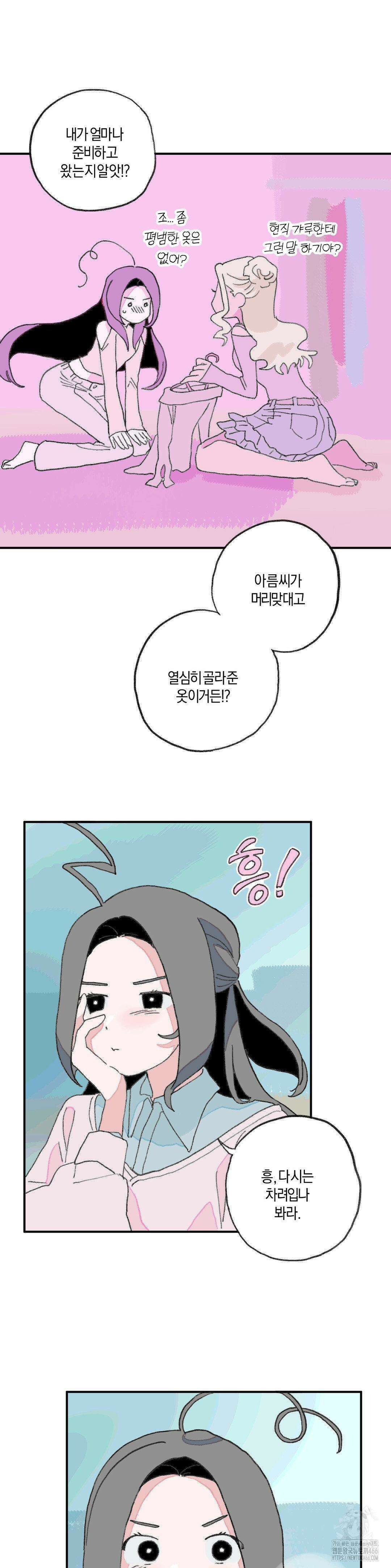 천생연분 14화 5