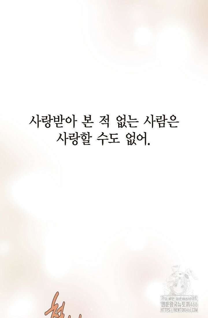 낙차 1화 4