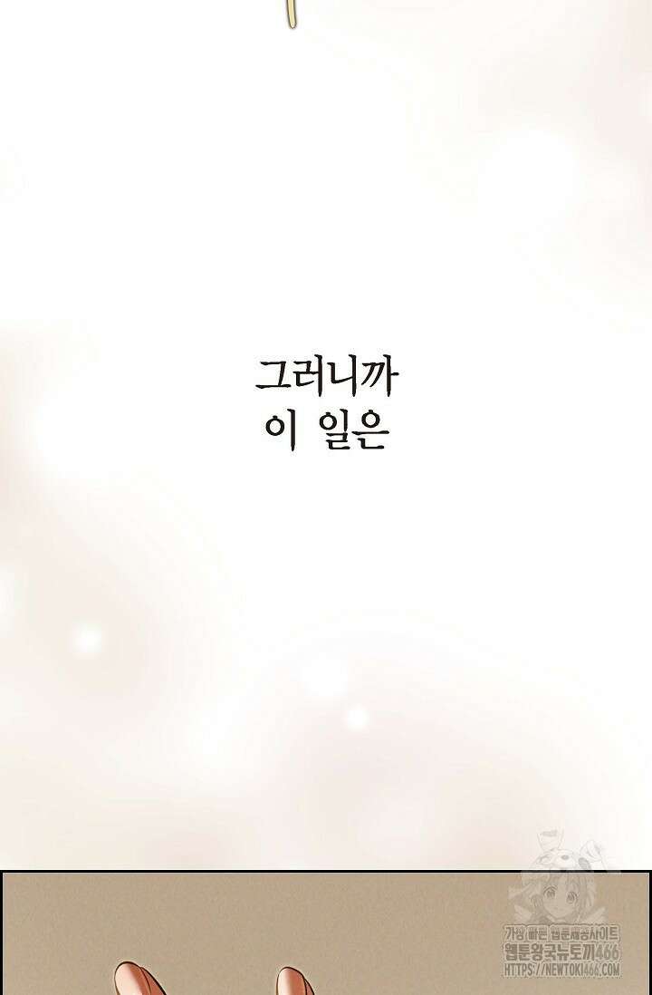 낙차 1화 7