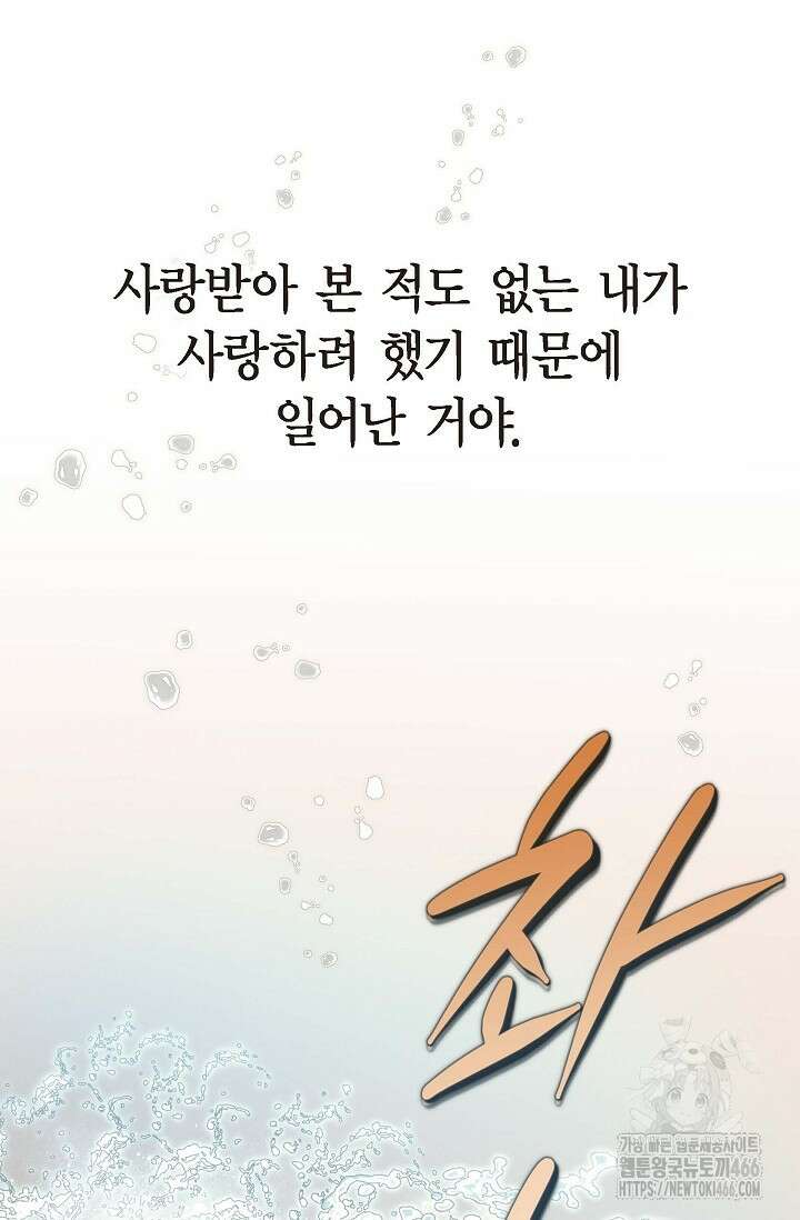 낙차 1화 9