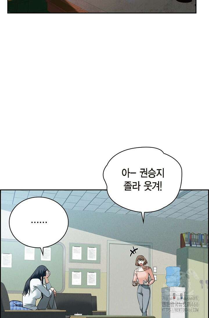 낙차 1화 16