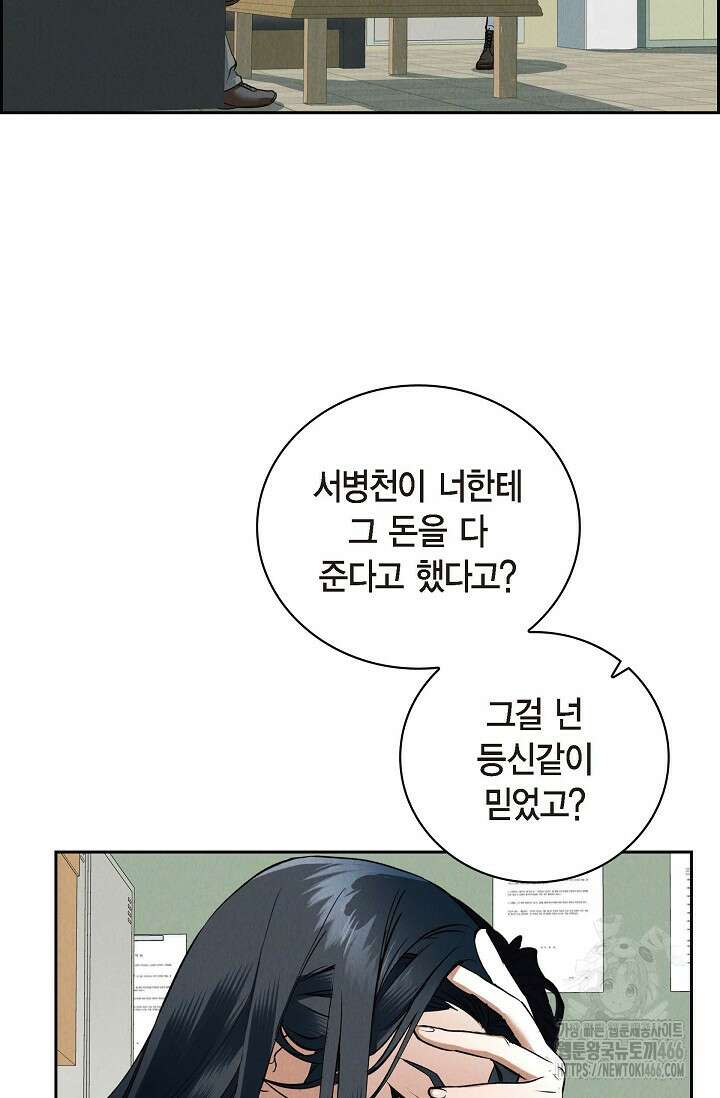 낙차 1화 17
