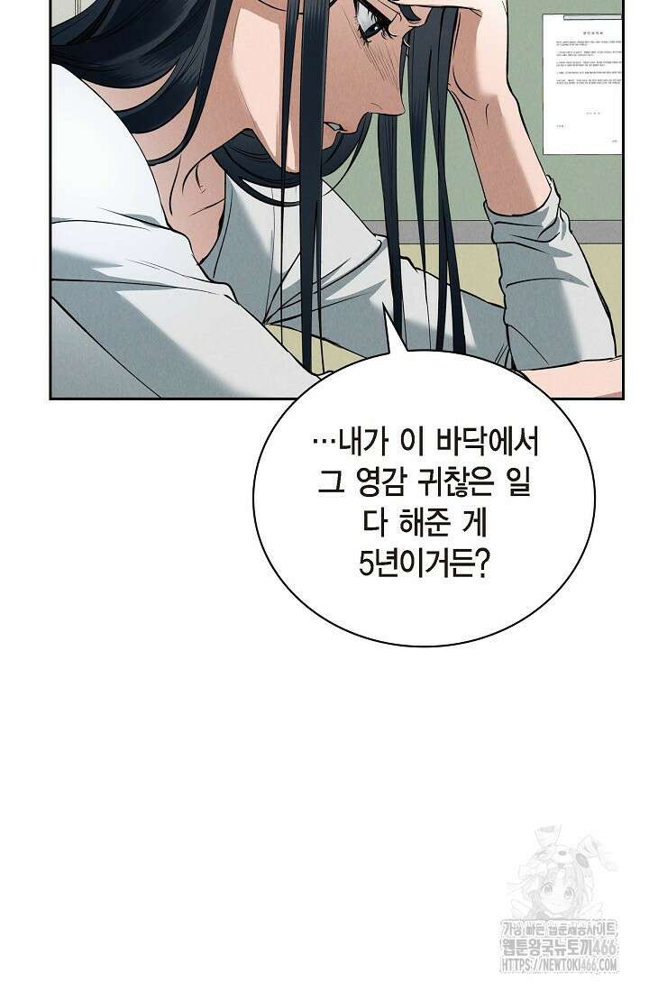 낙차 1화 18