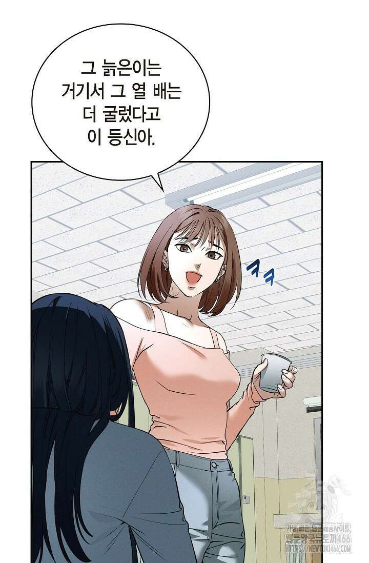 낙차 1화 19