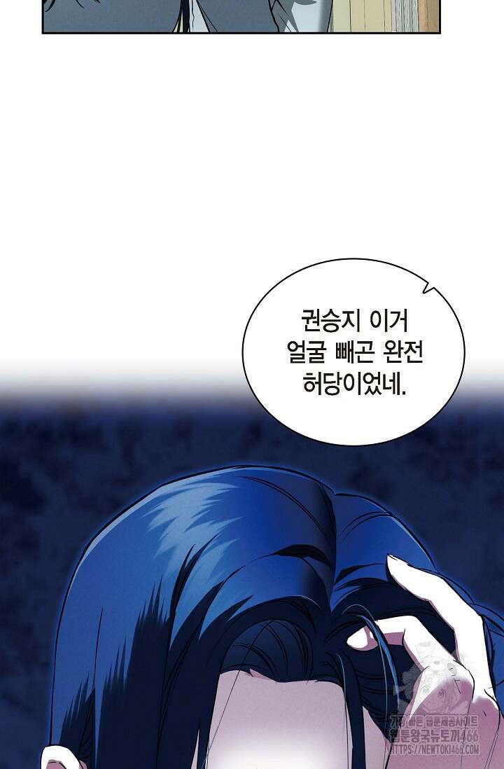 낙차 1화 20