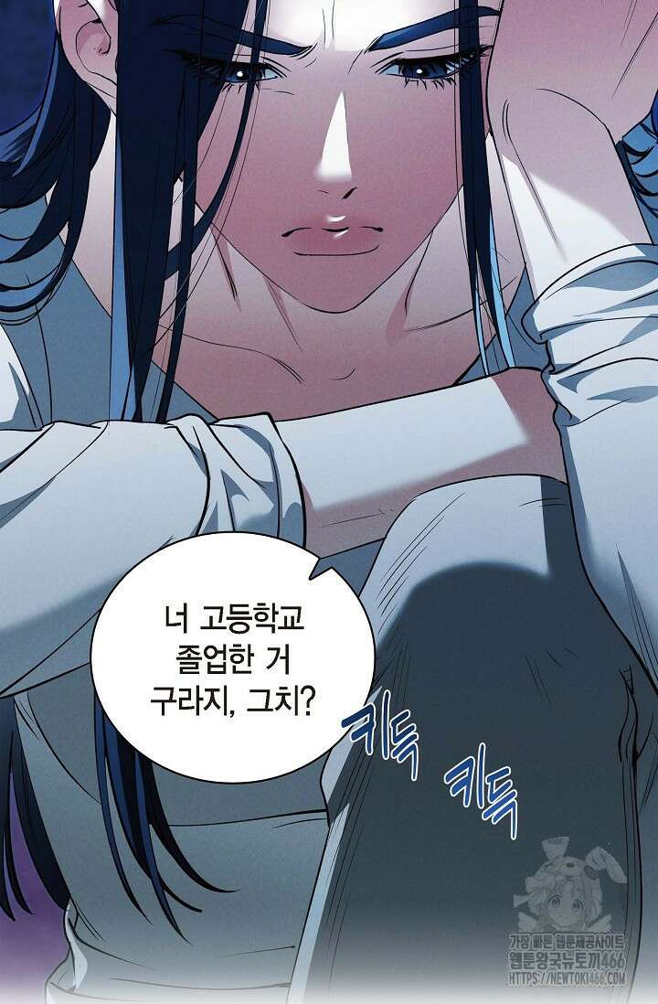 낙차 1화 21