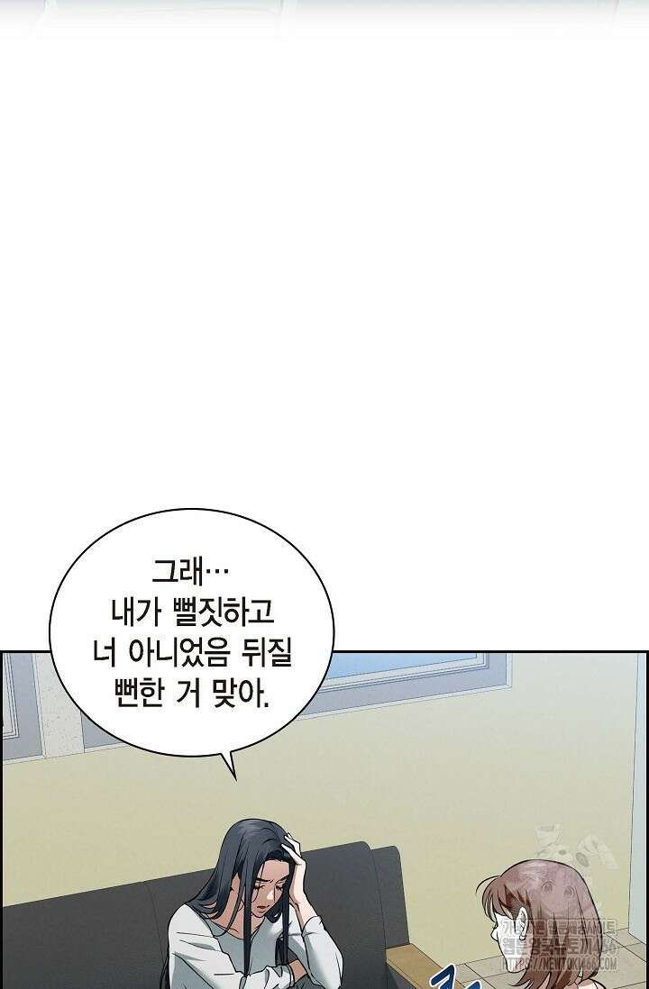 낙차 1화 22