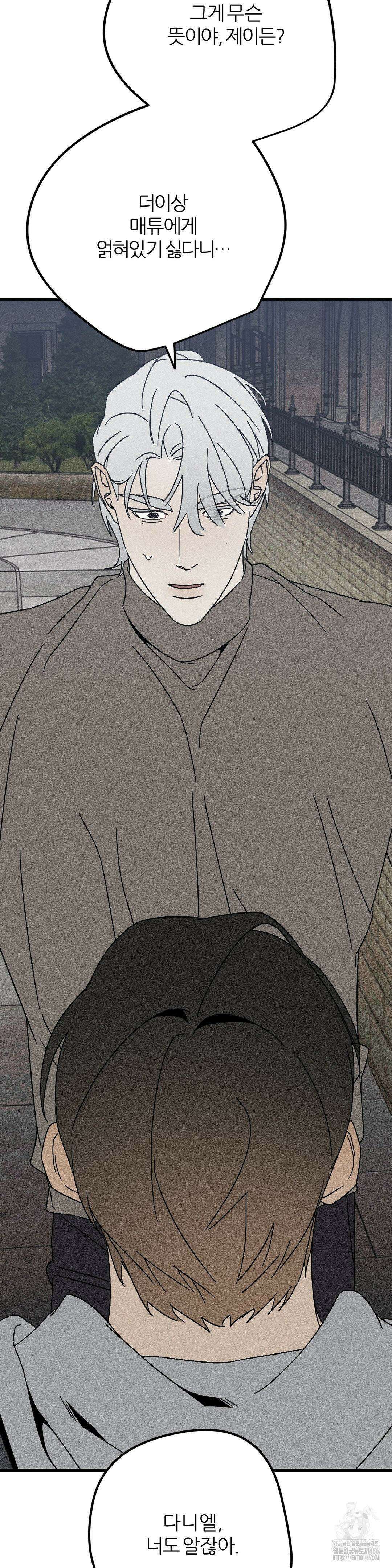디에고 17화 6