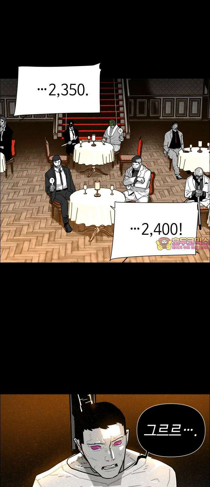 좀비상조 20화 1