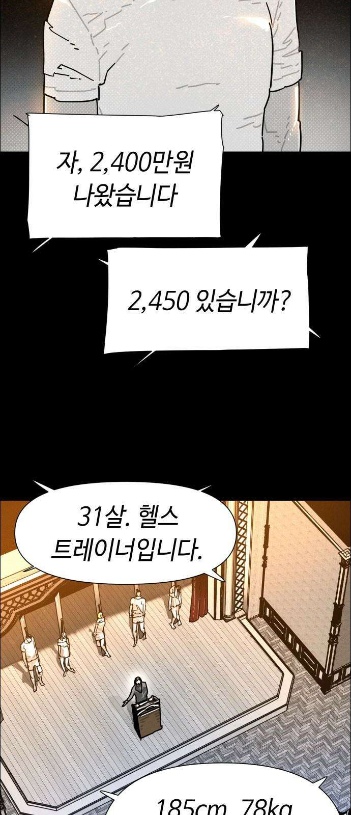 좀비상조 20화 2