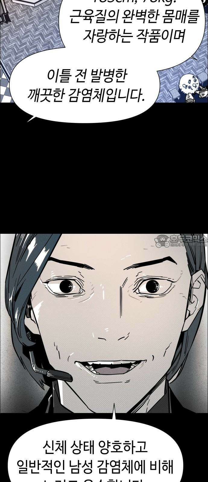 좀비상조 20화 3