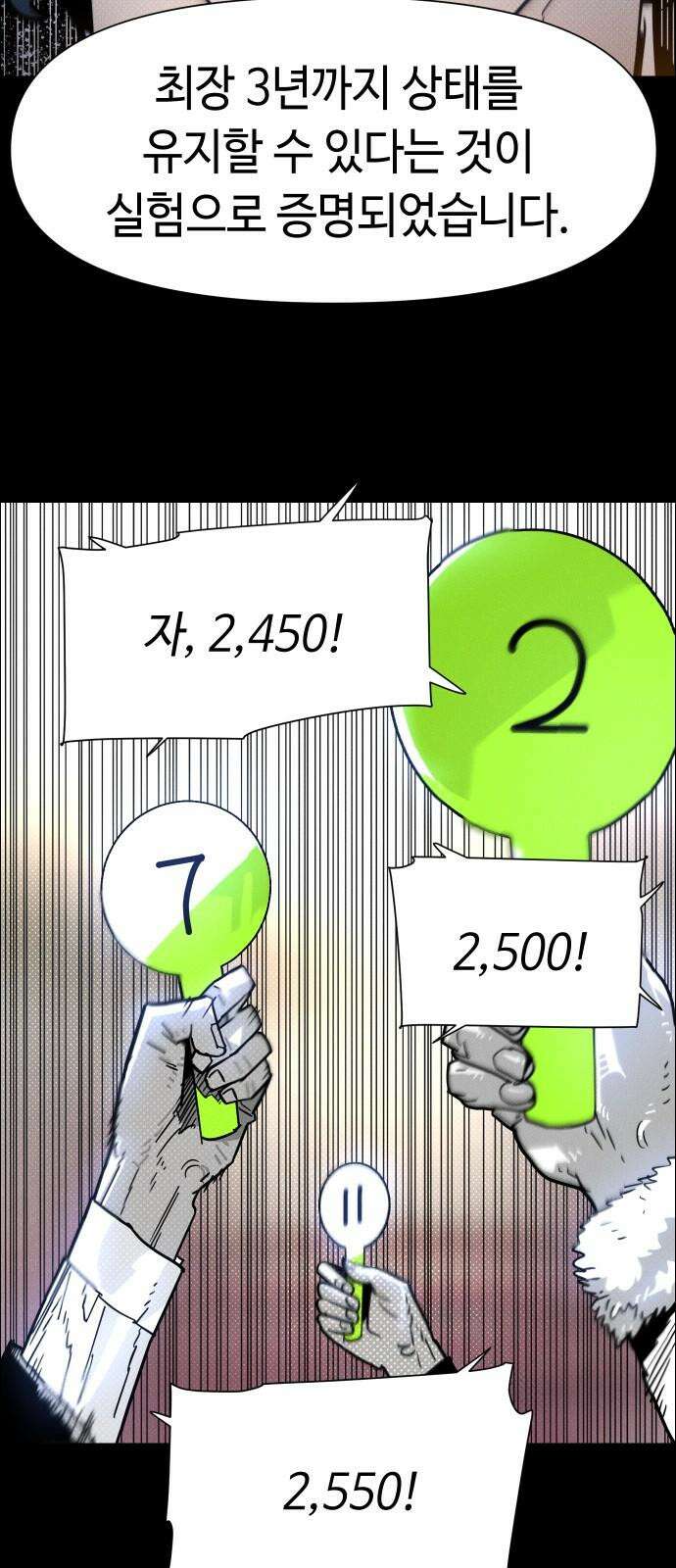좀비상조 20화 5