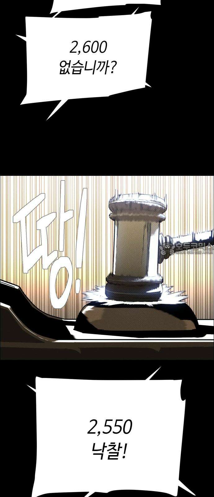 좀비상조 20화 6