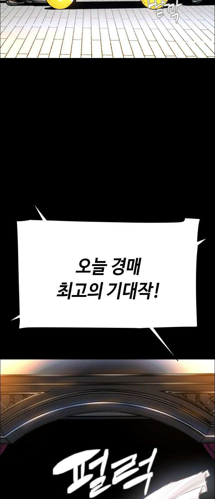 좀비상조 20화 10