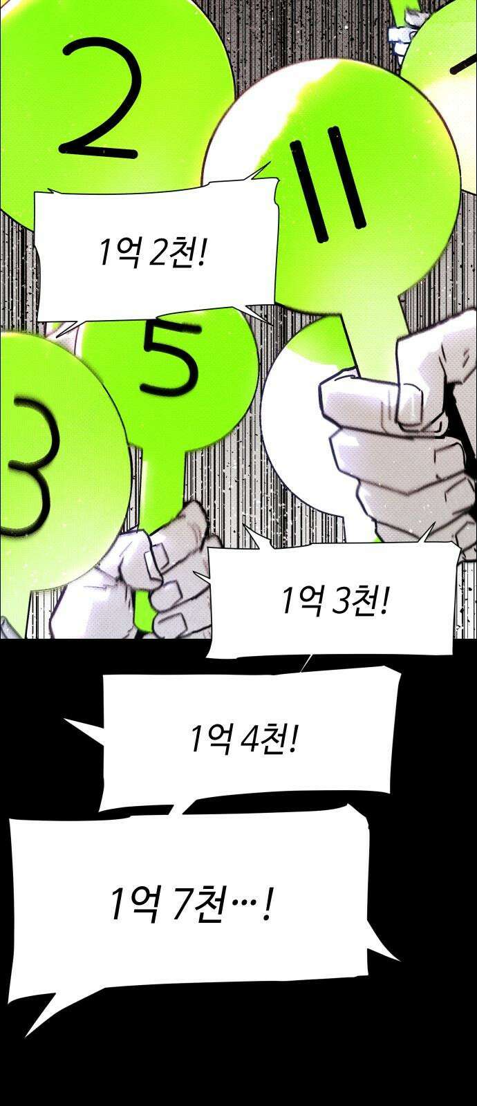 좀비상조 20화 16