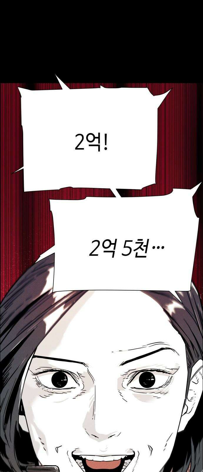 좀비상조 20화 17