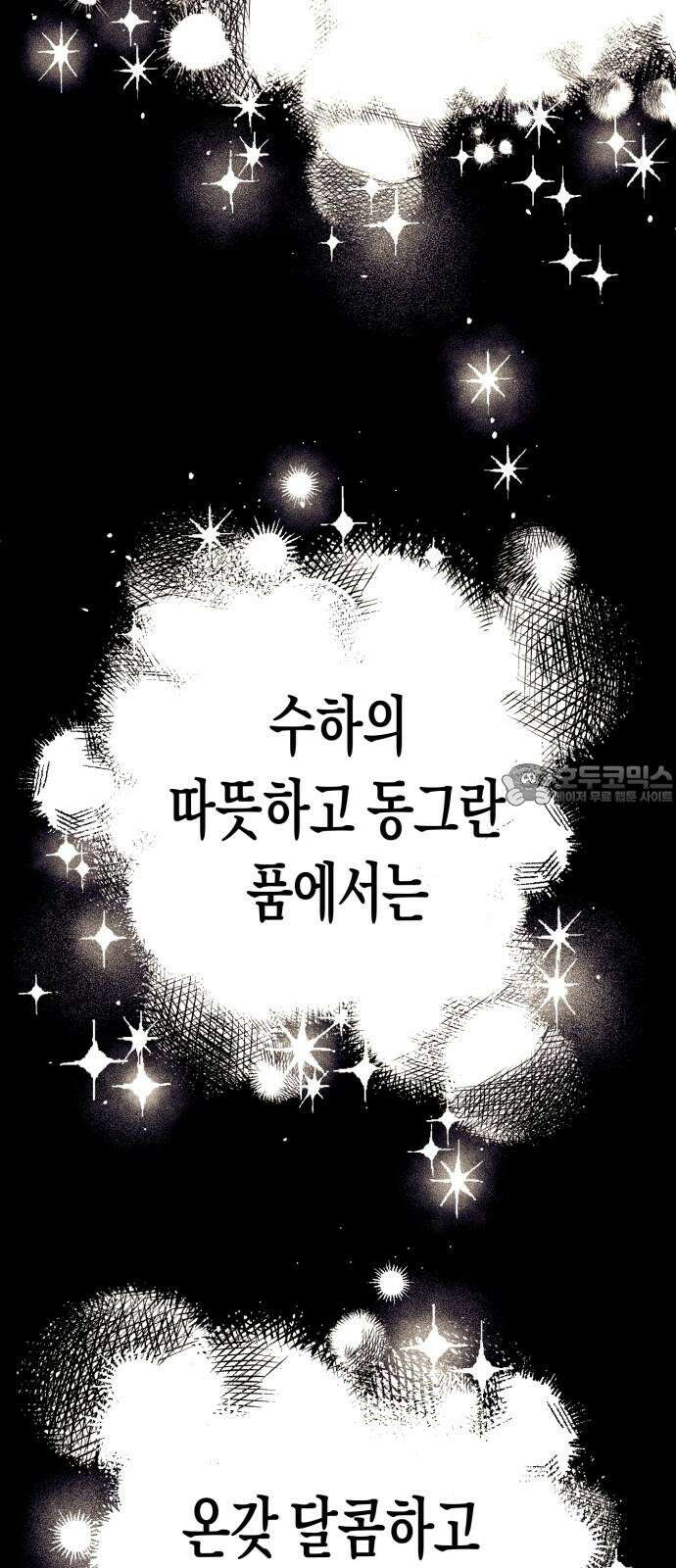 법법궤궤 28화: 수하 3