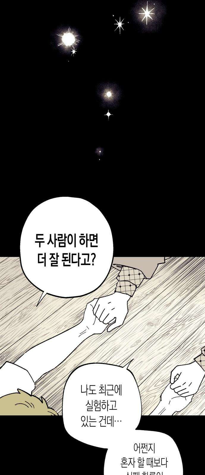 법법궤궤 28화: 수하 5
